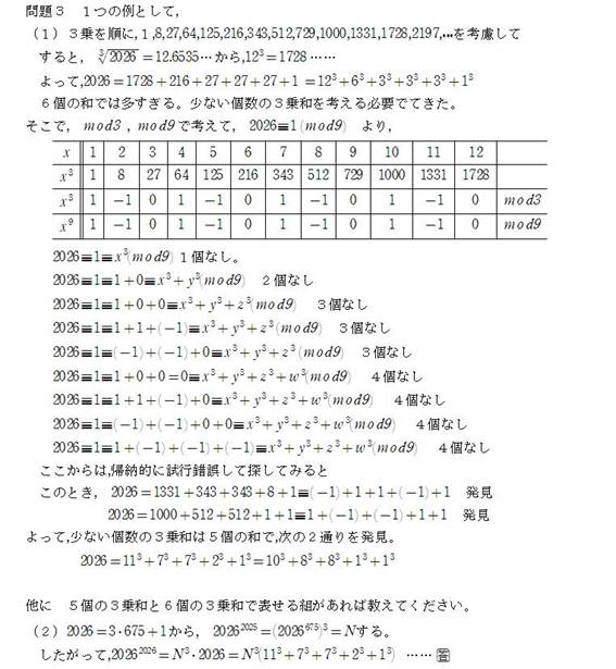 463����R�̓�