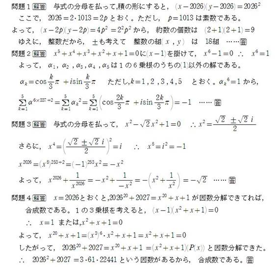 464�����̂̓�